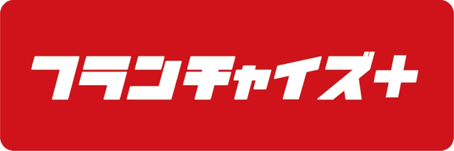 フランチャイズ＋サロン